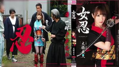 妖艳岛国女忍者の秘技：侍奉忍法激情修行