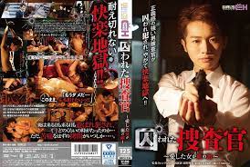 GRCH-234 囚われた捜査官愛した女が俺の敵 中文字幕